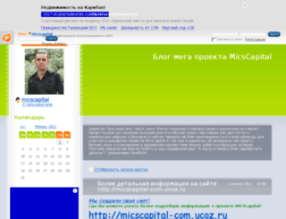 micscapital.blog.ru screenshot