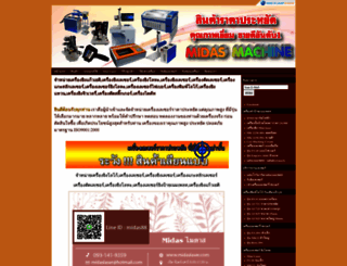 midaslaser.com screenshot