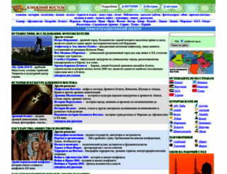 middleeast.org.ua screenshot