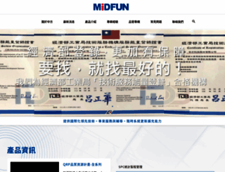 midfun.com.tw screenshot