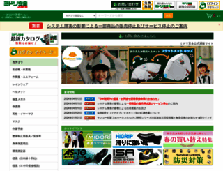 midori-anzen.com screenshot