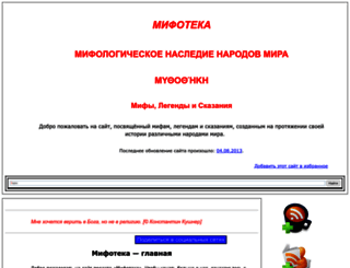 mifoteka.ru screenshot