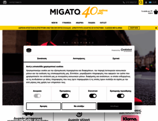 migato.gr screenshot