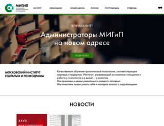 migip.ru screenshot