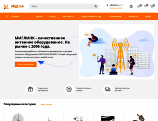 miglink.ru screenshot