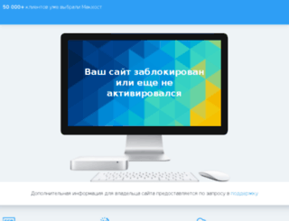 migmo.ru screenshot
