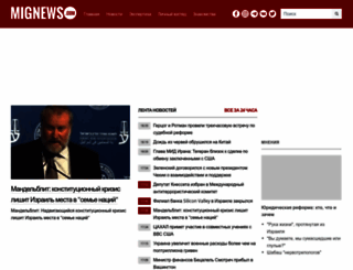 mignews.co.il screenshot