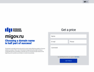 migov.ru screenshot