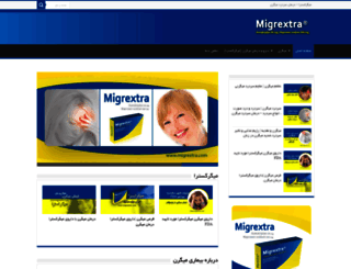 migrextra.com screenshot
