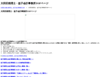 migsystem.jp screenshot