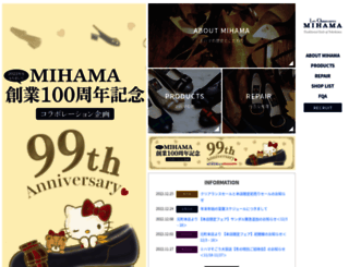 mihama-shoes.co.jp screenshot