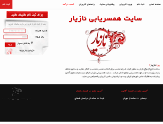 mihan-love.ir screenshot