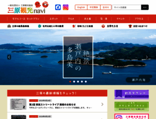 mihara-kankou.com screenshot