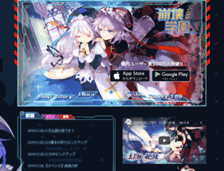 mihoyo.co.jp screenshot