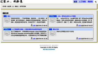 mihua.net screenshot