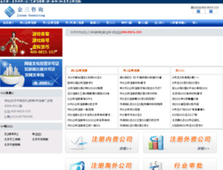 miisp.com.cn screenshot