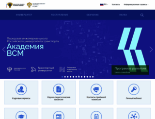 miit.ru screenshot