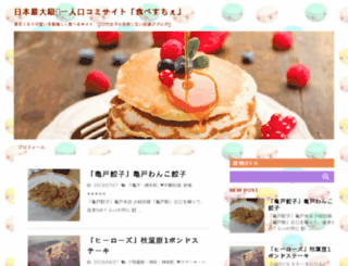 miiweb.jp screenshot