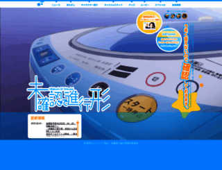 mikakunin.jp screenshot