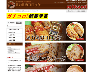 mikami-shouten.com screenshot