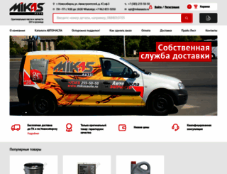 mikasauto.ru screenshot