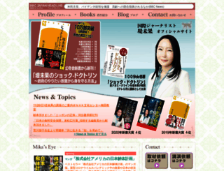 mikatsutsumi.org screenshot