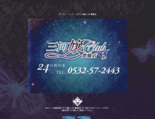 mikawazyou-c.com screenshot