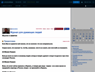 mikhailosherov.livejournal.com screenshot