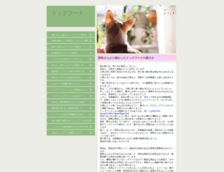 mikidog.jp screenshot