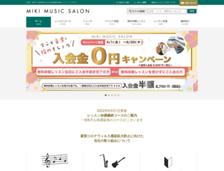 mikimusicsalon.com screenshot