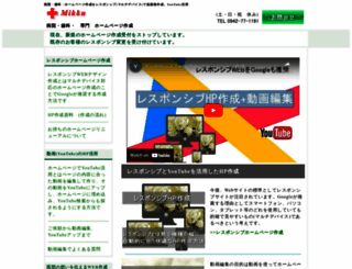 mikku.co.jp screenshot