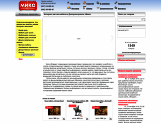 miko.dp.ua screenshot