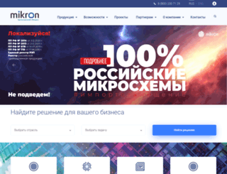 mikron.ru screenshot