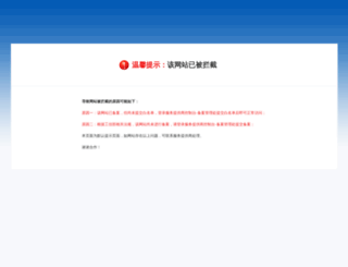 mikrotik.com.cn screenshot