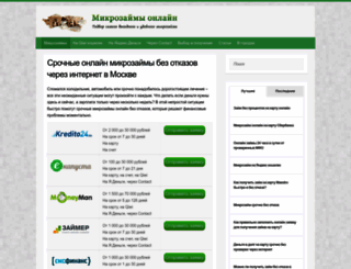 mikrozaym2you.ru screenshot