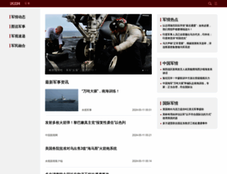 mil.huanqiu.com screenshot