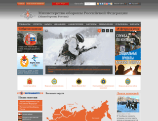 mil.ru screenshot