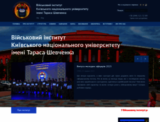 mil.univ.kiev.ua screenshot