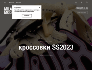 milanomoda.ru screenshot