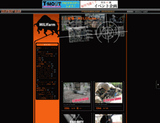 milifarm.militaryblog.jp screenshot