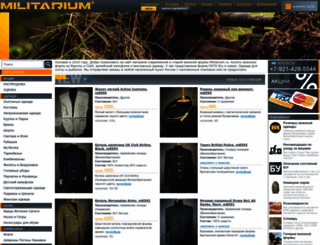 militarium.ru screenshot