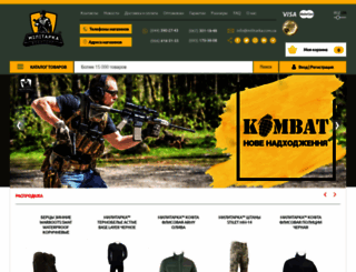 militarka.com.ua screenshot