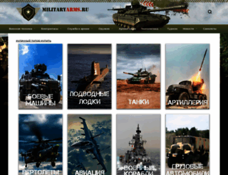 militaryarms.ru screenshot