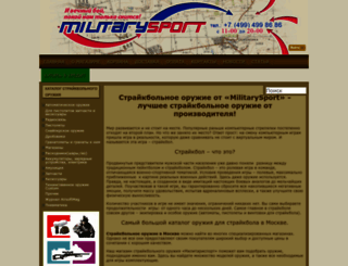 militarysport.ru screenshot