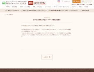 milkshop.hiruraku.com screenshot