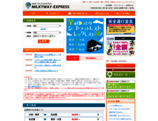 milkyway-ex.com screenshot