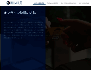 milli-coltd.jp screenshot