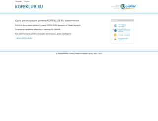 millio.kofeklub.ru screenshot