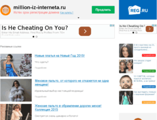 million-iz-interneta.ru screenshot