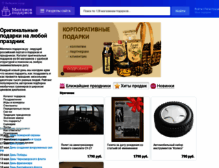 millionpodarkov.ru screenshot